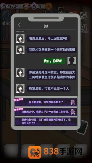 校诡实录免广告下载
