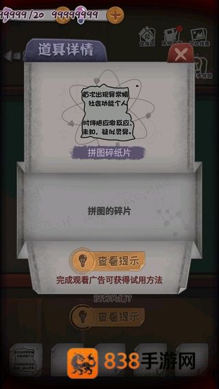 校诡实录免广告下载