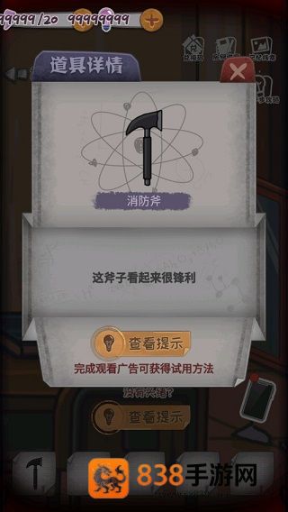 校诡实录免广告下载