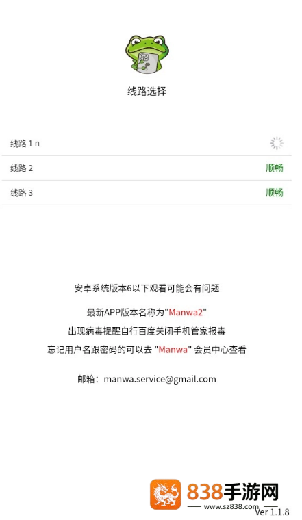 旧版漫蛙2官方正版下载
