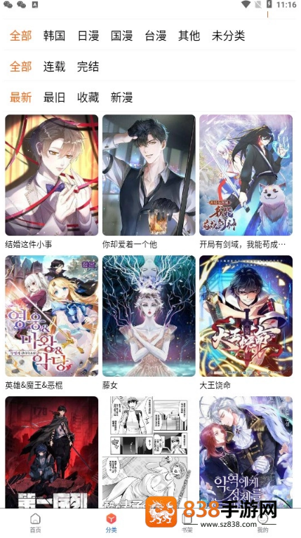 旧版漫蛙2官方正版下载