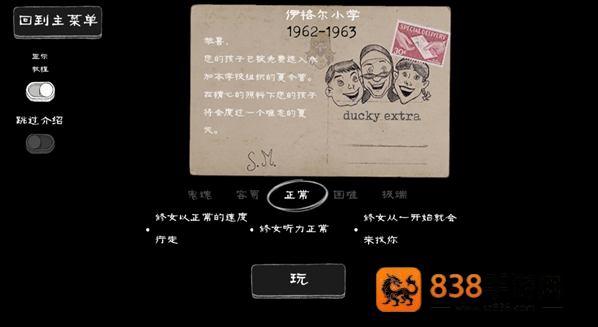 恐怖梦魇游戏