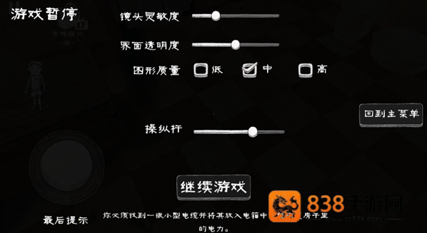 恐怖梦魇游戏