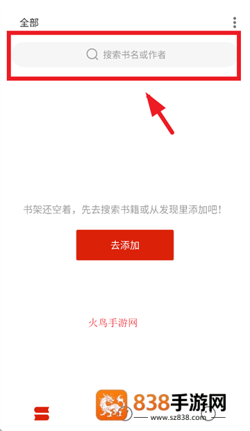 灵狐小说APP免费下载