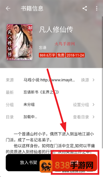 灵狐小说APP免费下载