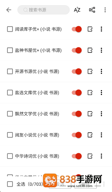 灵狐小说APP免费下载