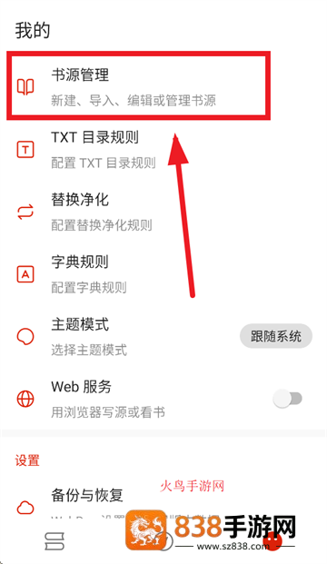 灵狐小说APP免费下载
