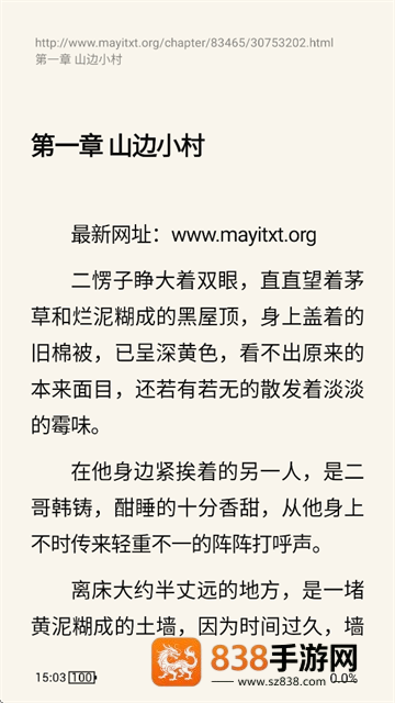 灵狐小说APP免费下载