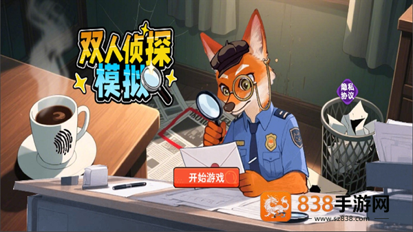 双人侦探模拟游戏
