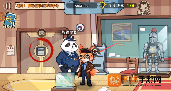 双人侦探模拟游戏