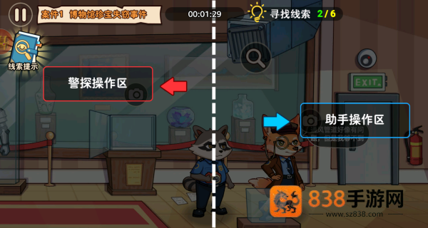 双人侦探模拟游戏