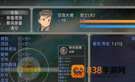 空岛传奇游戏官方