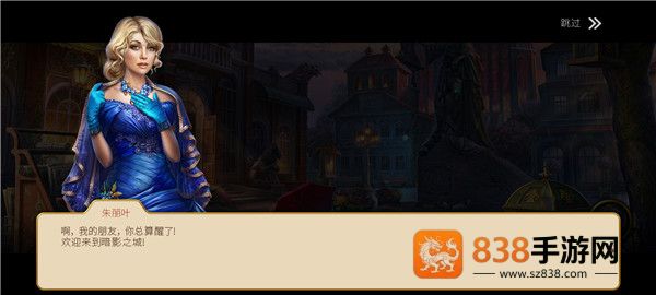 神秘之城之寻物历险无限钻石版(Hidden City)