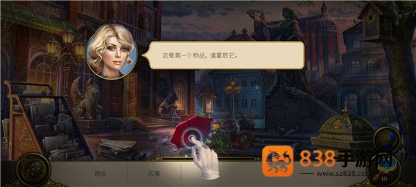 神秘之城之寻物历险无限钻石版(Hidden City)
