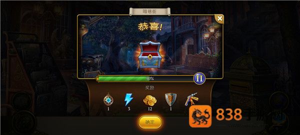 神秘之城之寻物历险无限钻石版(Hidden City)