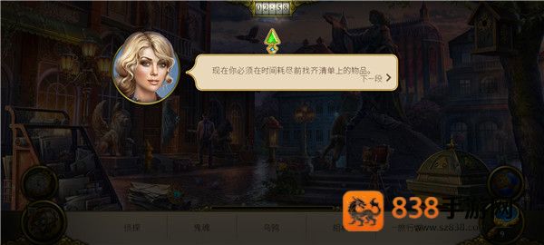 神秘之城之寻物历险无限钻石版(Hidden City)