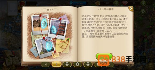 神秘之城之寻物历险无限钻石版(Hidden City)