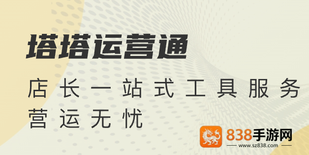 塔塔运营通app下载官方最新版本