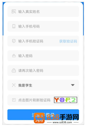 南网微招聘app官方正版