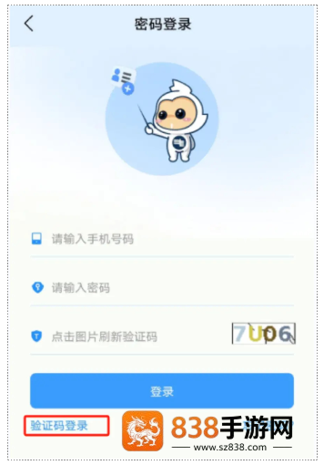 南网微招聘app官方正版