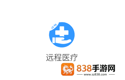 蓝卫通远程医疗app