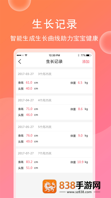 育儿宝宝相册app
