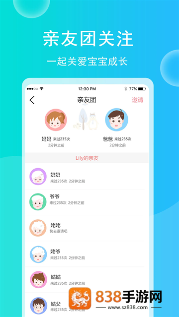 育儿宝宝相册app