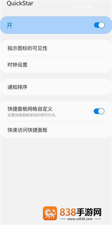 三星QuickStar最新版下载