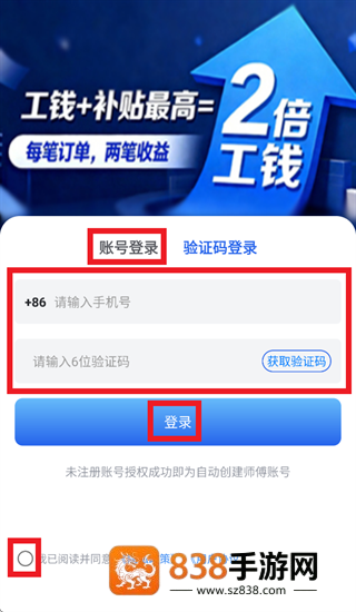 安工匠app官方下载