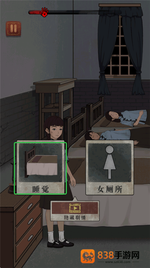 女寝异闻免广告