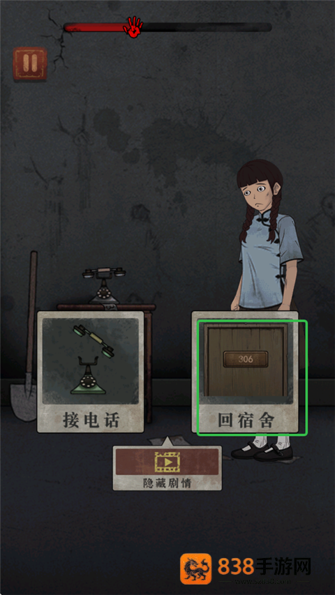 女寝异闻免广告