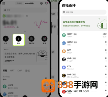 币圈三大交易所下载安卓版
