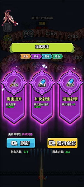 细胞保卫战内置菜单(Cell Survivor)