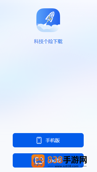 科技个险app下载安装