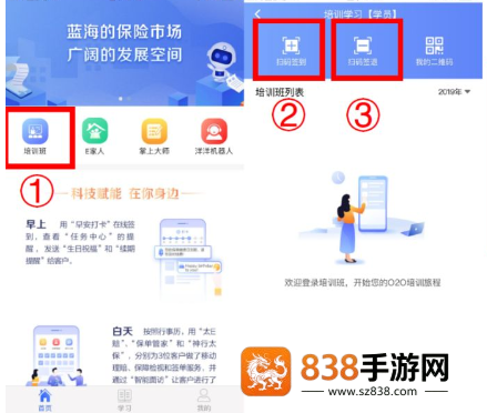 科技个险app下载安装