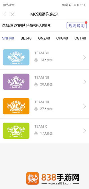 snh48app下载(口袋48)