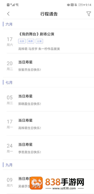 snh48app下载(口袋48)