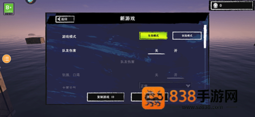 木筏求生联机版中文版下载