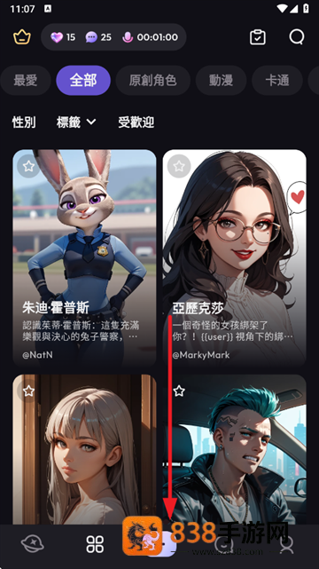 Suka ai手机版下载