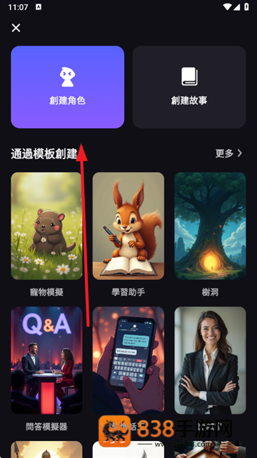 Suka ai手机版下载