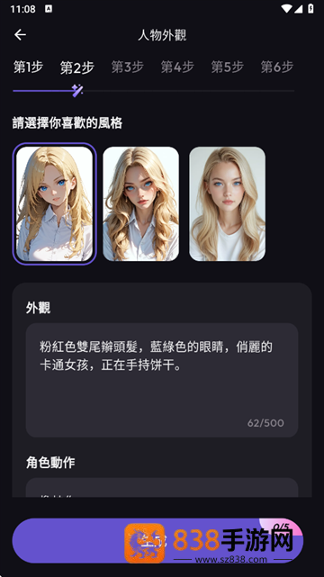 Suka ai手机版下载