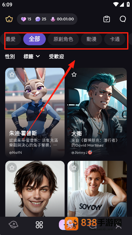 Suka ai手机版下载