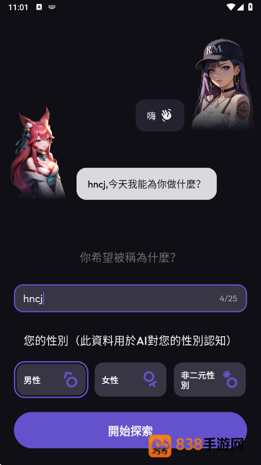Suka ai手机版下载