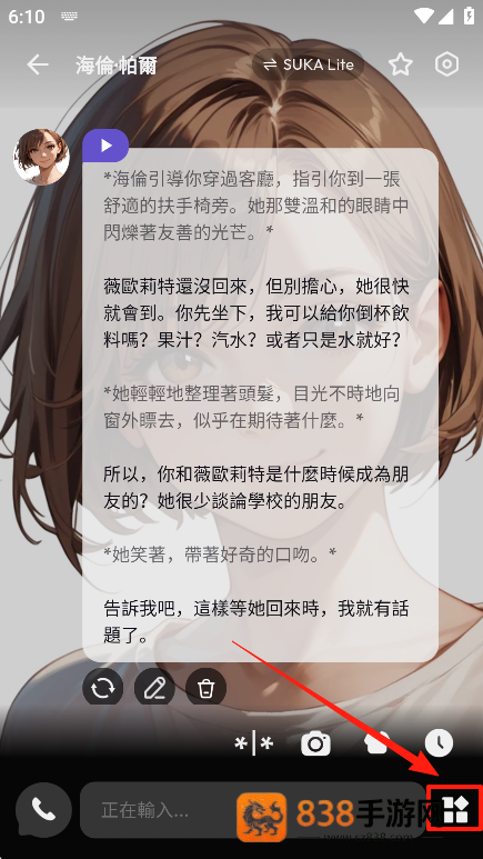 Suka ai手机版下载