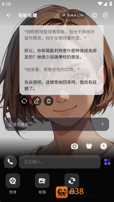 Suka ai手机版下载