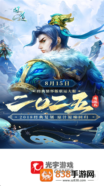 光宇游戏app下载