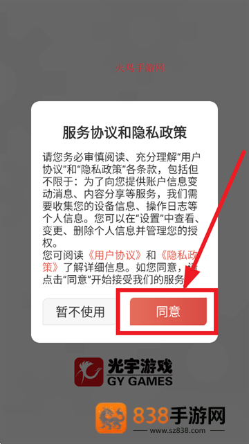 光宇游戏app下载