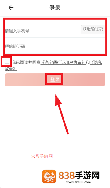 光宇游戏app下载