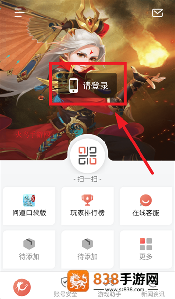 光宇游戏app下载
