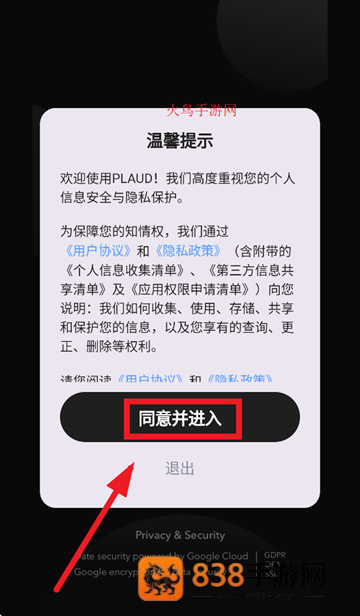 PLAUD app